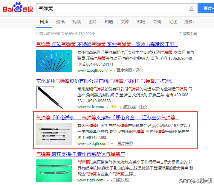 SEO培训案例:分享一个词库提升的SEO学员网站,首页绝对不是排名终点!